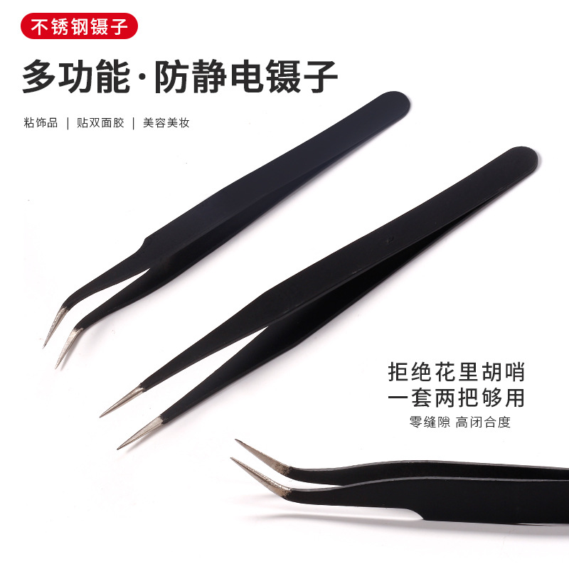 Herramientas de uñas pinzas de acero inoxidable negro recto codo clip taladro joyería antiestático ESD pinzas de precisión