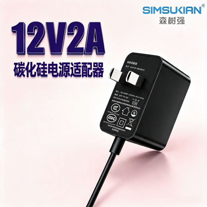 12V2A Silicon Carbide Power Adapter 3C Certified 24V1A Switching Power Supply 24W Monitoring Router Adapter