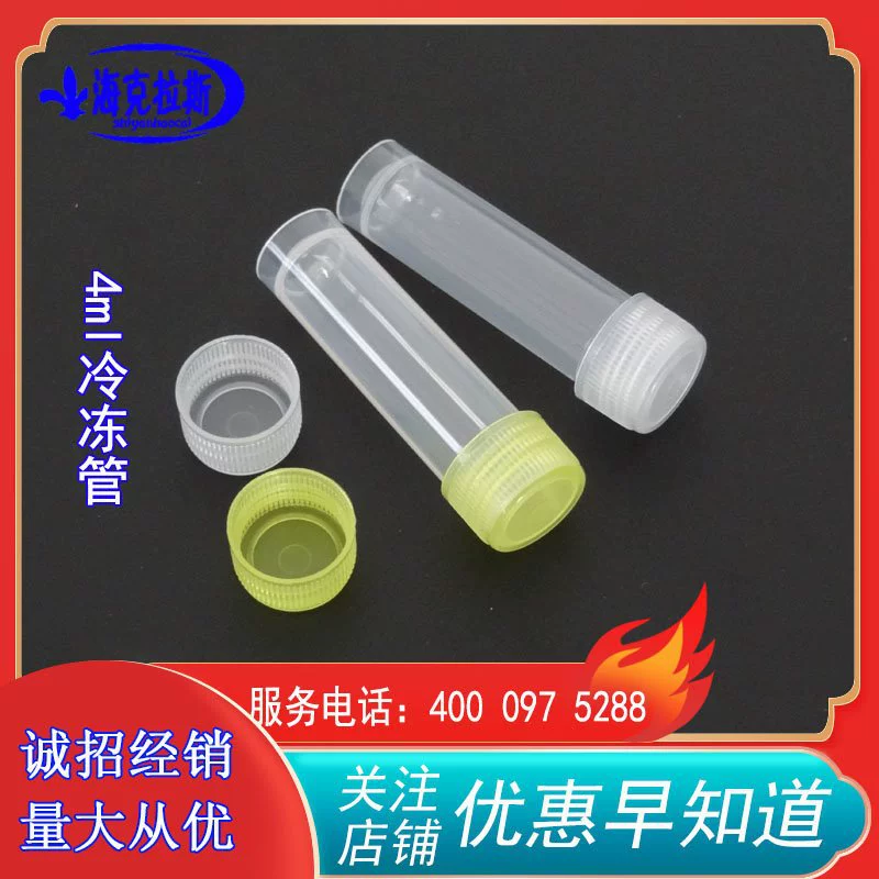 Криогенные пробирки с завинчивающейся крышкой, 4 мл, 500 шт./упак., прозрачные/желтые пробирки для образцов, пробирки для семян, прямые продажи от производителя