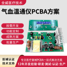 ��Ѫ��ͨ�����xPCBA�������}�_��װ�Ħ�x��·���_�l�ɼ�������