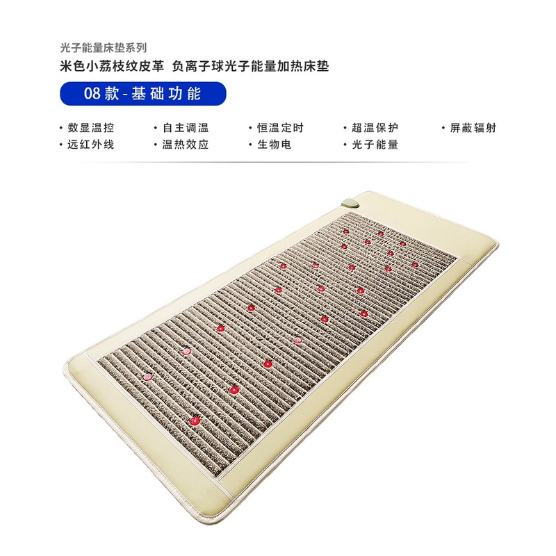 Shengsheng 光子エネルギーマットレスシリーズマイナスイオンボール黄土ボール三色光子光波電気加熱美容マット|undefined