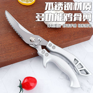 Factory direct kitchen chicken bone scissors household multi-functional strong chicken bone scissors kill fish barbecue special food rebound scissors