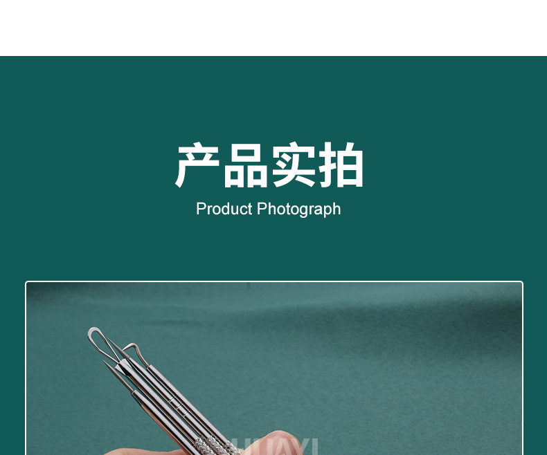 电镀粉刺针-详情_18.jpg