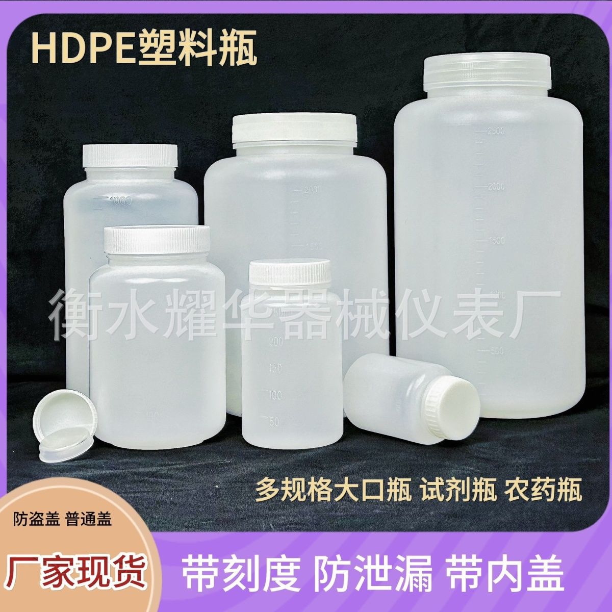 广口塑料瓶大口径化工瓶分装瓶试剂瓶带刻度不透明HDPE塑料瓶