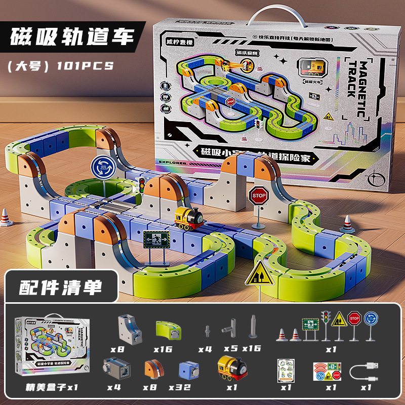 新款超火儿童玩具男孩子的拼装轨道车小孩-岁宝宝男童|undefined