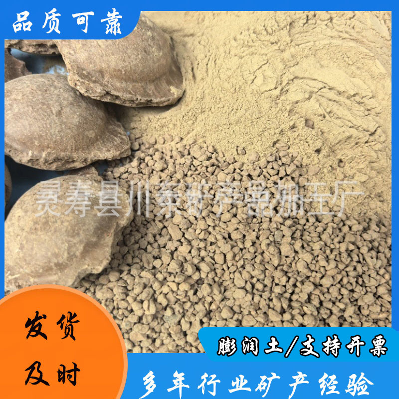 膨润土粉厂家钻井泥浆油漆涂料钙基钠基养殖添加工业级建筑用现货
