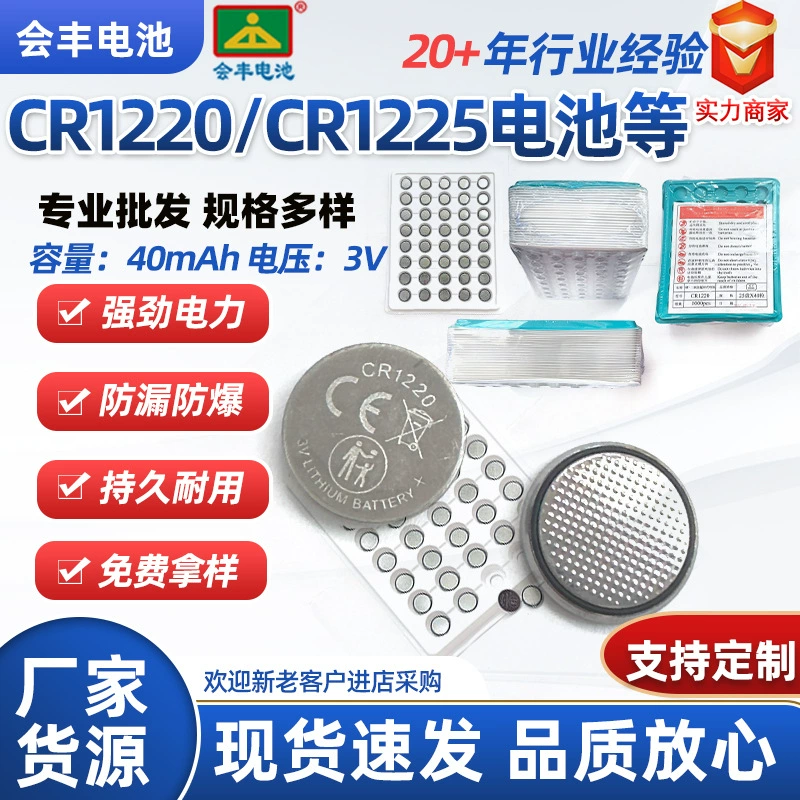 3V CR1220 кнопка батареи газовый детектор газовой сигнализации литий-марганцевые батареи спот оптом