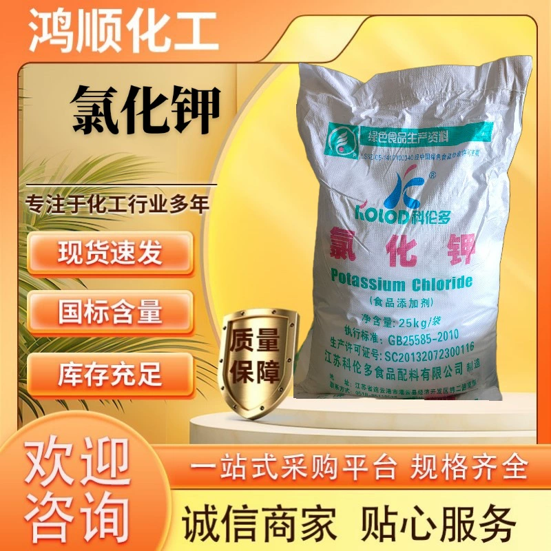 Пищевая добавка Гель Колендо хлорид калия Аквакультура Калий Питательная добавка хлорид калия