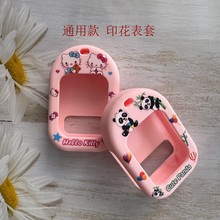 通用款儿童电话手表彩色卡通保护套 电话手表硅胶吊坠挂脖套