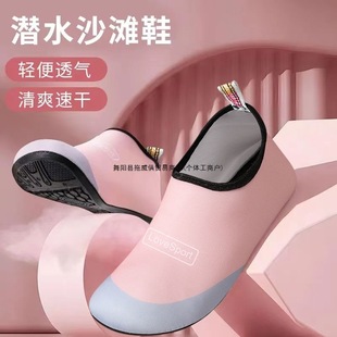 Beach Men's and Women's Non-Slip Children's Breathable Wading Shoes Indoor Yoga Sports Quick-Drying Indoor Fitness Shoes Swimming Shoes