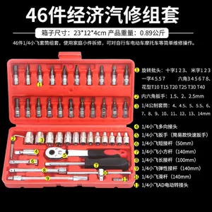 46-Piece Socket Wrench Set for Cars, Motorcycles, and Maintenance, Household Small Hardware Tool Kit Set