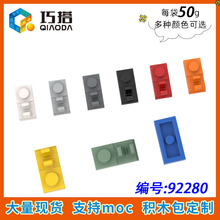 ��50g��MOC 92280 С�w�����a������1x2픲����A��eľ 44861