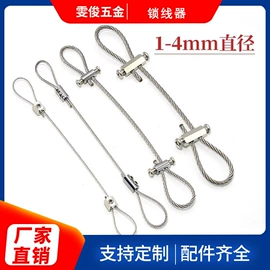 其他灯具配件;其它LED配件;钢丝绳