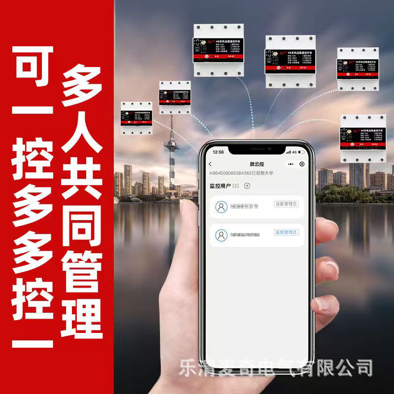 380V电机远程三相4G手机遥控开关控制220V水泵电源大功率智能无线