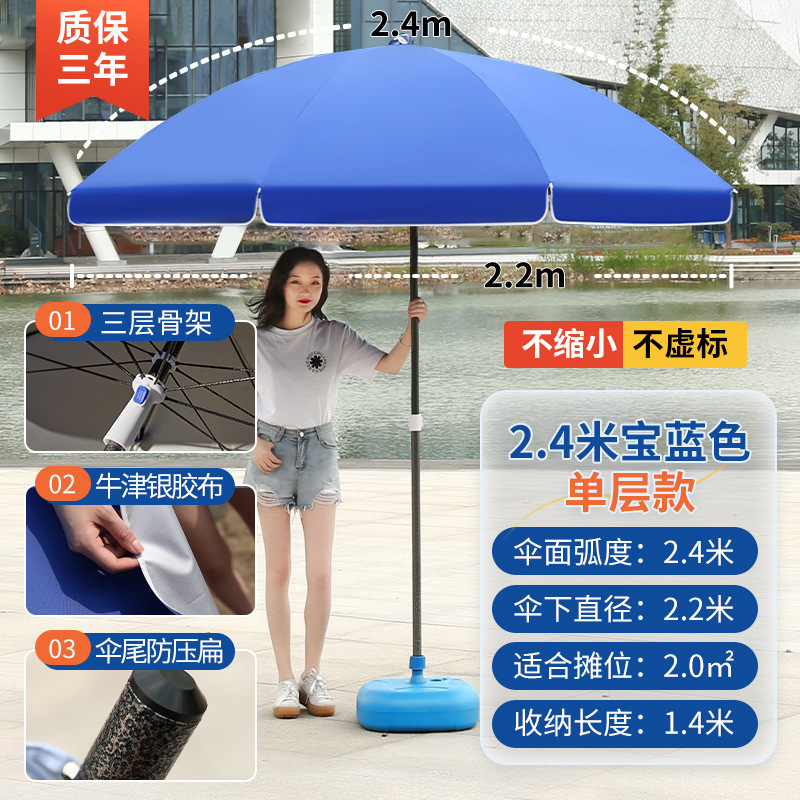 太阳伞遮阳伞大雨伞超大户外雨棚伞商用摆摊伞广告伞印刷logo圆伞|undefined