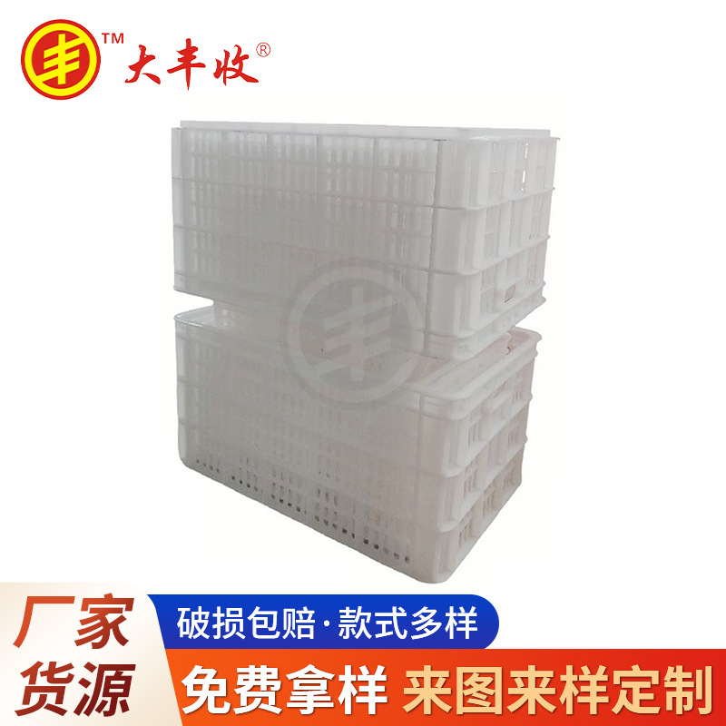 大丰收子母箩筐 可套可堆周转箩筐 可套叠塑胶筐 可套叠子母箩