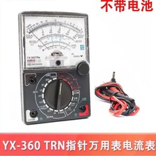 指针万用表YX-360TRN现货仪器仪表手持式高精度机械指针万用表