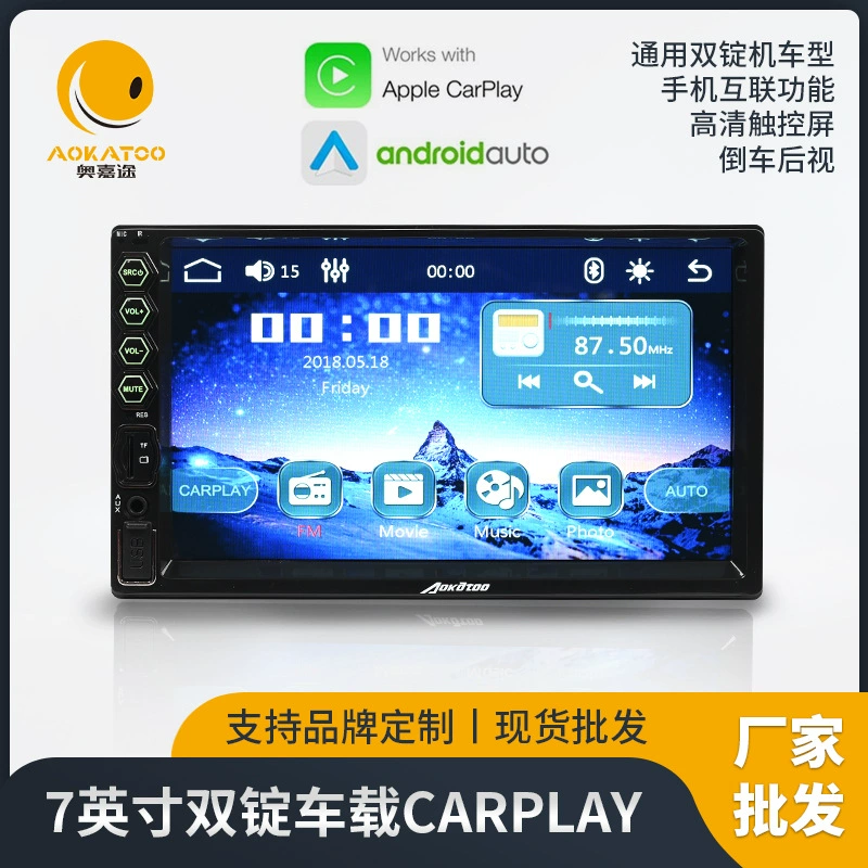 [Автомобильный центральный навигатор с беспроводным CarPlay, 7-дюймовый DVD-навигатор]