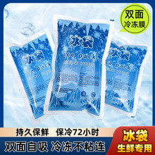一次性冰袋-一次性冰袋价格、图片、排行 - 阿里巴巴