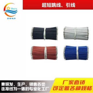 1332铁氟龙电子线双头沾锡 耐高温引线 裁线加工机内连接线工厂