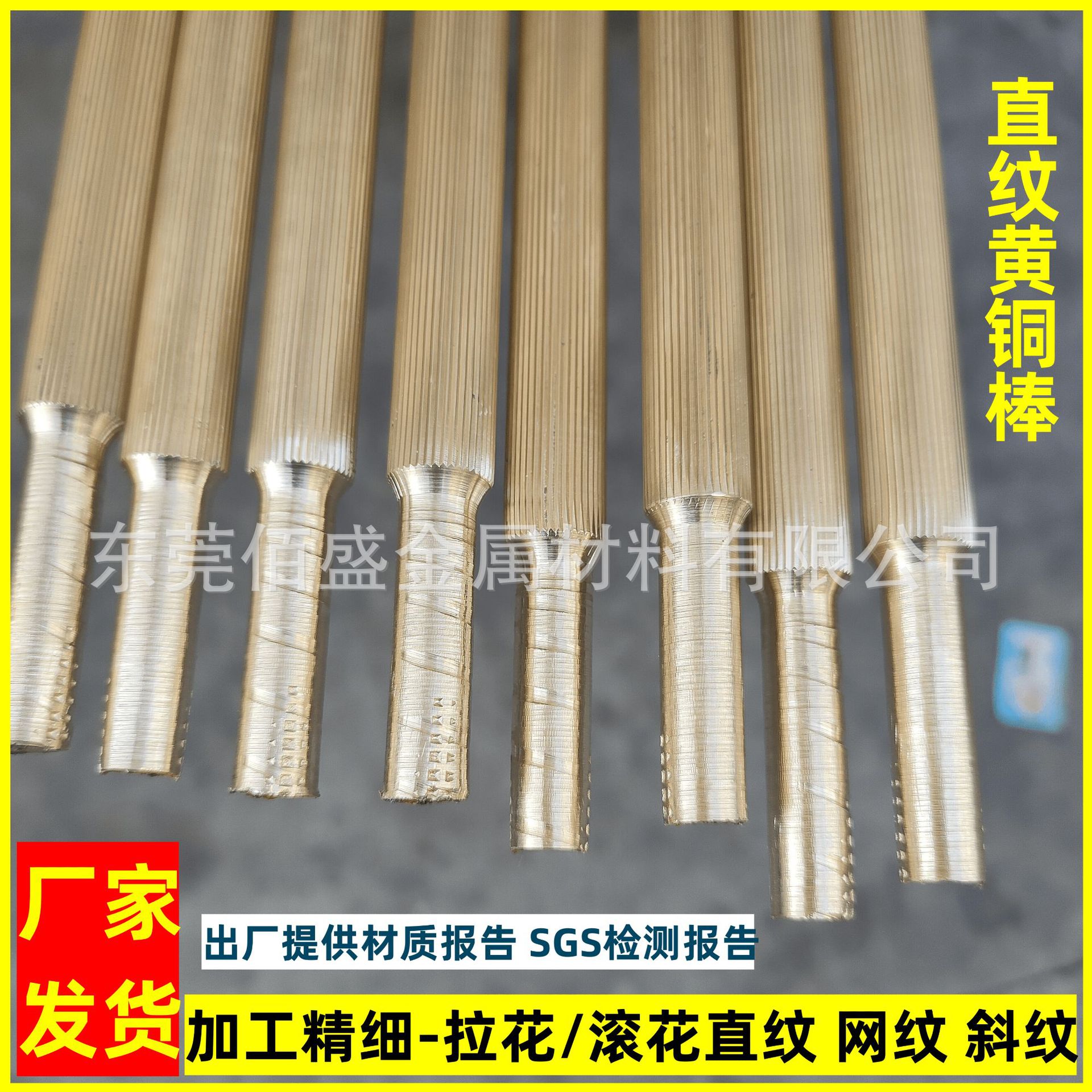 佰盛H59网纹滚花黄铜棒 H62直纹黄铜棒黄铜管 易车削黄铜棒加工