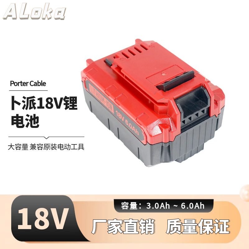 适用PorterCable卜派电池18VPCC685L无绳工具电钻锂电池电动