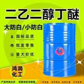 酯;二元醇;涂料稀释剂