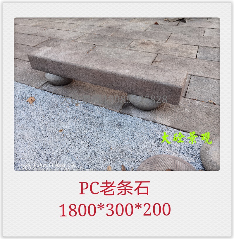 水泥条石仿古条石预制混凝土PC条石老石条1800*300*200