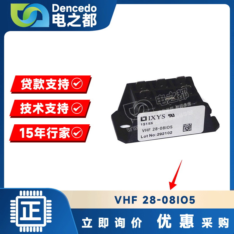VHF 28-08io5 MODULE IGBT可控硅二极管晶闸管 原装全新