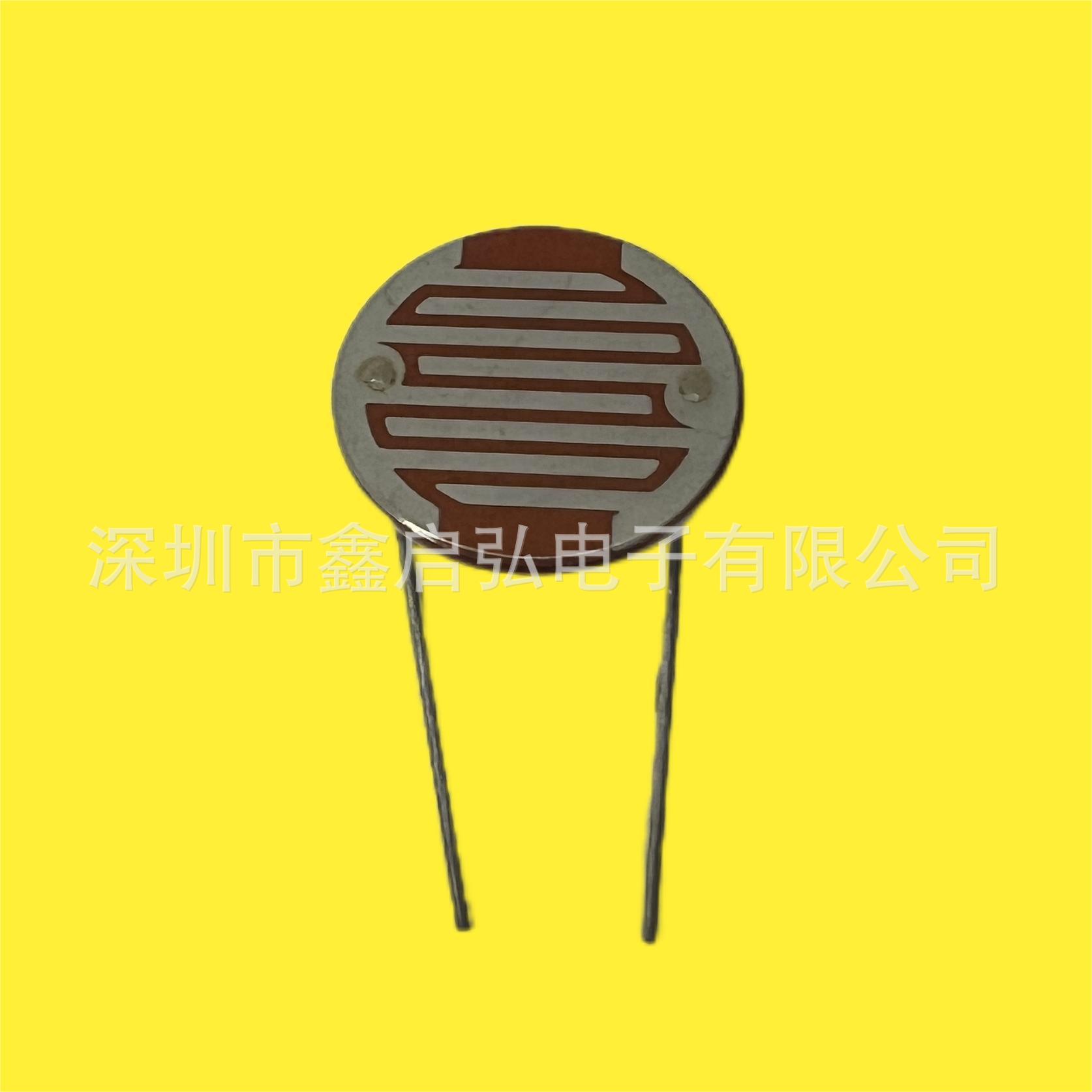 列20MM光敏电阻 GL20516 GL20528 GL20537 GL20539 GL20549