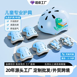 轮滑、速滑;活力板、滑板;组合运动户外护具