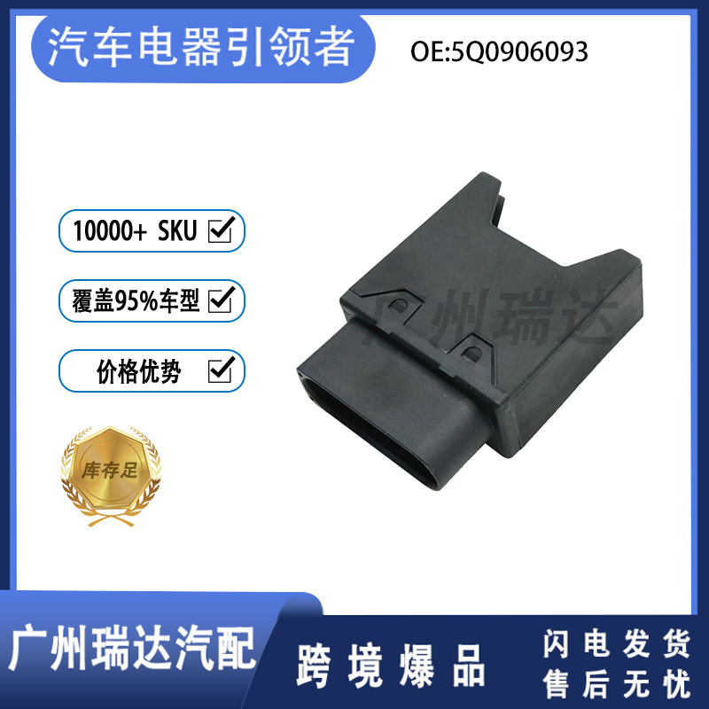 5Q0906093 Modelo de control de la bomba de combustible para Volkswagen Audi 5Q0906093