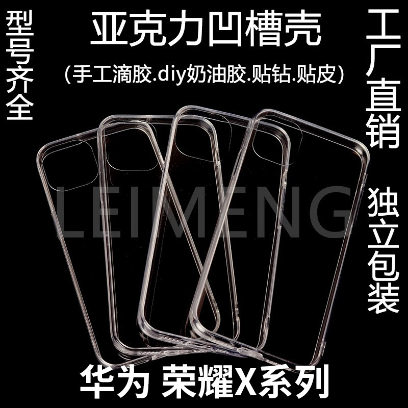 适用于华为荣耀X50i/X40/X10MAX二合一凹槽壳8X/9XPRO滴胶素材壳