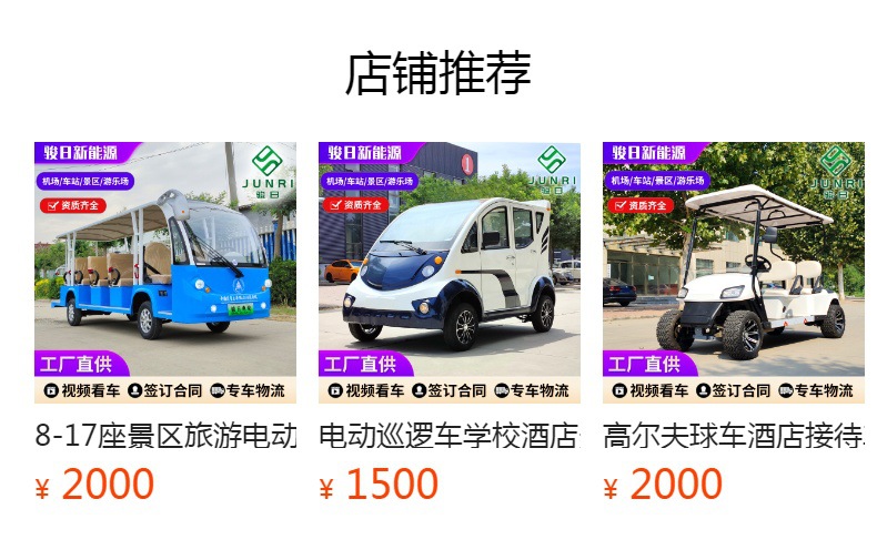 Tourist sightseeing vehicle for scenic areas, sales reception patrol ferry electric sightseeing vehicle, resort hotel electric sightseeing vehicle