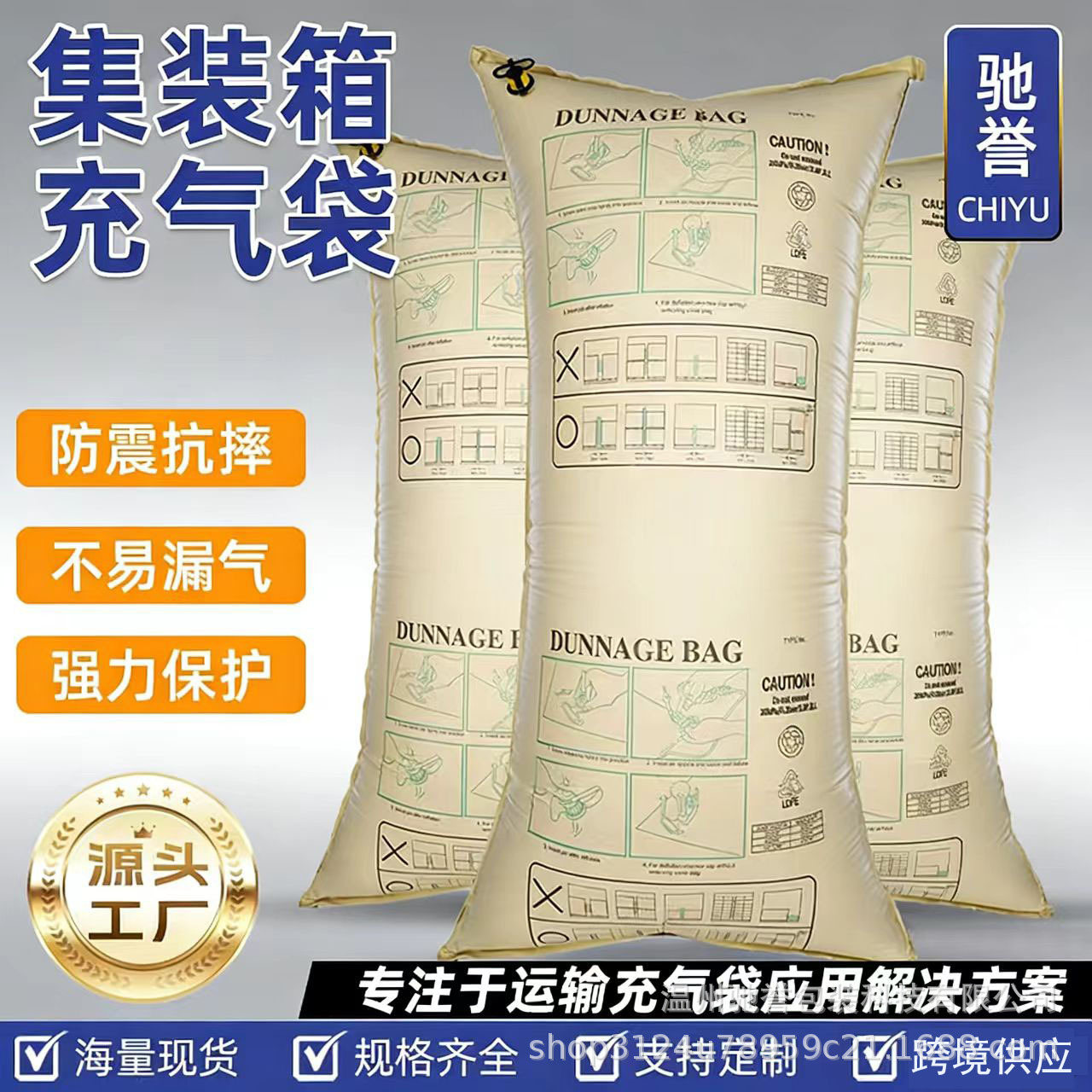 Thickened Container Inflatable Bags, Gap-Filling Anti-Shock Cushioning Bags, Transport Anti-Collision Airbag Bags, Ready for Immediate Delivery