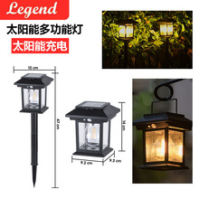 太阳能家用太阳户外庭院灯壁灯充电花园插可充电灯花感应LED灯庭