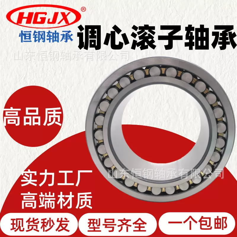 厂家现货批发 24015 24018CA/W33 高精密高转速 双列调心滚子轴承