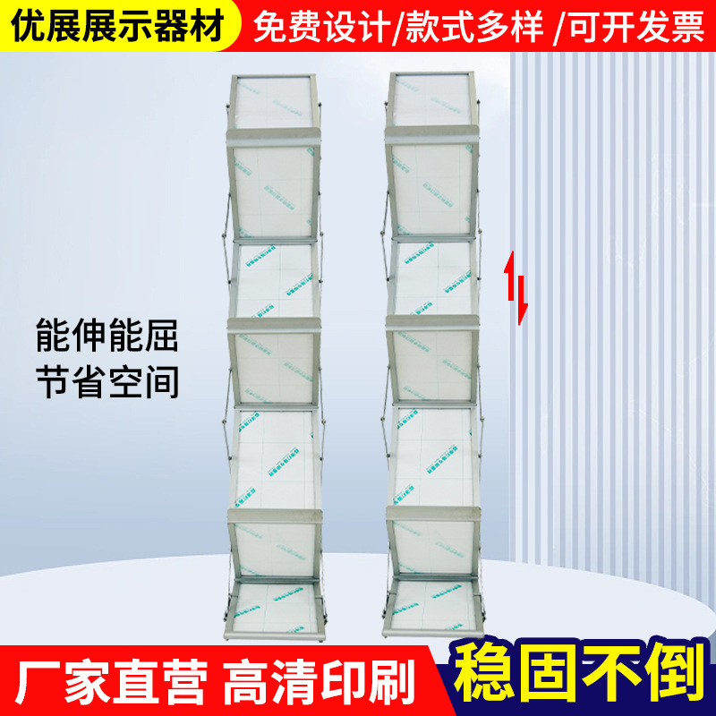 铝合金折叠资料架海报架柜台宣传单页展会资料展示架杂质报刊架