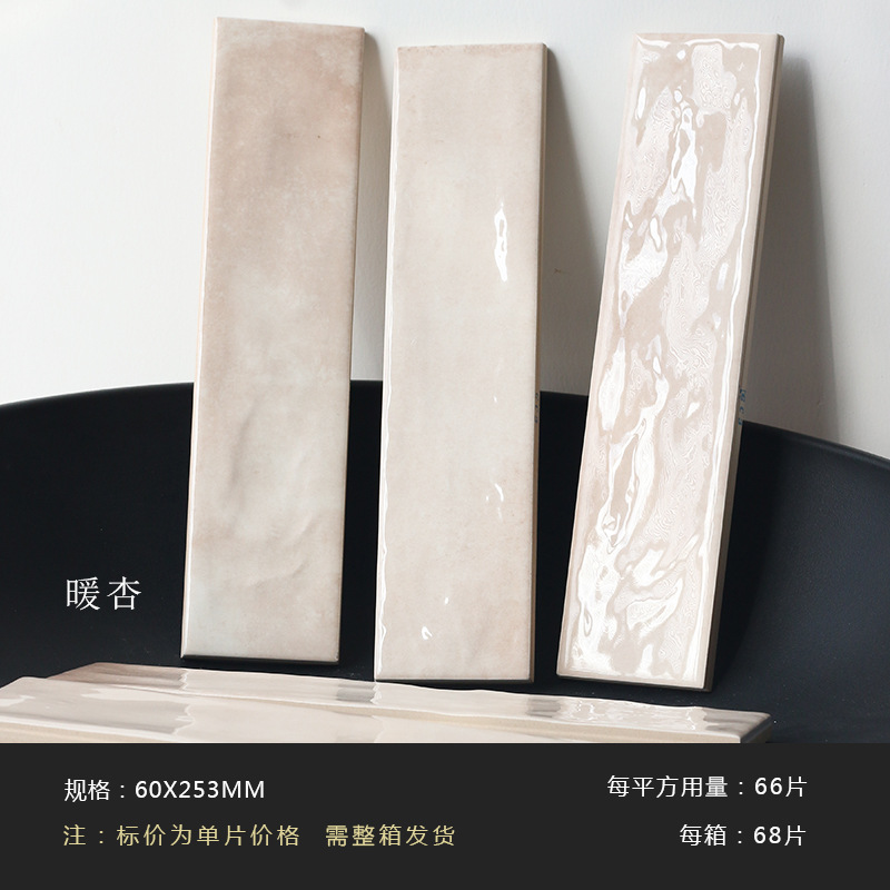 살구 (핫 스타일)