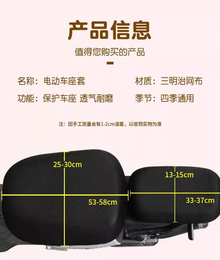 Suitable for No. 9 Electric Car Seat Cover Sun Protection A2Z/F90/Mzmix/Q3 Universal No. 9 Battery Motorcycle Accessories