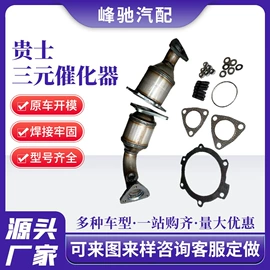 三元催化器;排气管