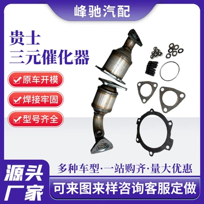 Converter Three-Way Catalytic – Katalizator