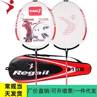 REGAIL 9158 Couple Racket Training Badminton Racket One-piece Racket 2-piece Amateur Racket
