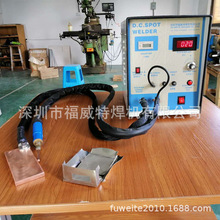 手壓式點焊機腳踏點焊機電容電阻式中高頻逆變點焊機