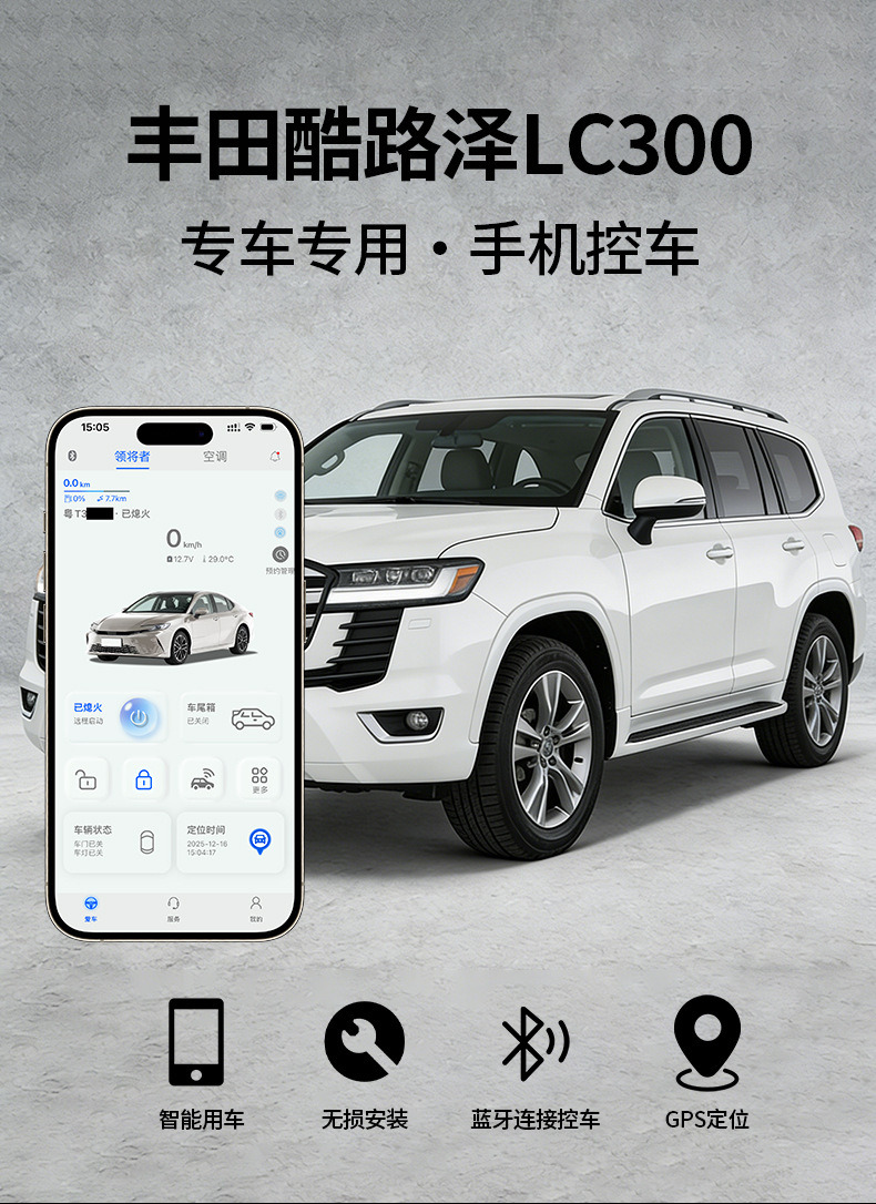 Compatible with Toyota Ralink, embedded-free mobile phone control, digital key for remote start, smart key for comfortable entry
