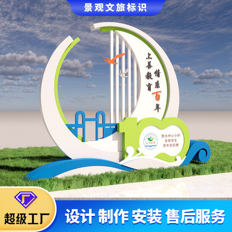 景观小品商场公园景区校园文化雕塑不锈钢金属发光设计源头厂家