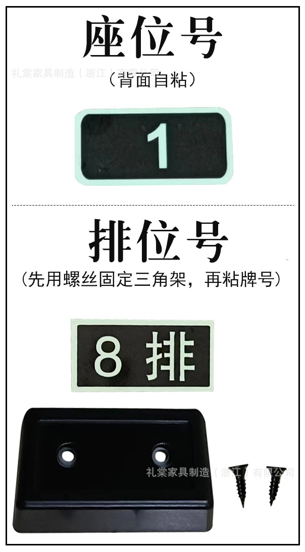 76、座排号 (2).jpg