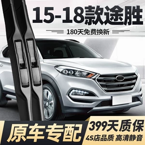 Hyundai Tucson 05-24 üçün ön və arxa sümüksüz şüşə silənlər, Tucson L səssiz silənlər