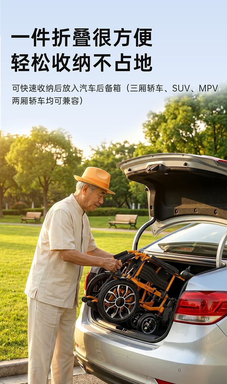 Tailing electric wheelchair for the elderly, intelligent, ultra-light, reclining, foldable, portable, compact, for disabled individuals
