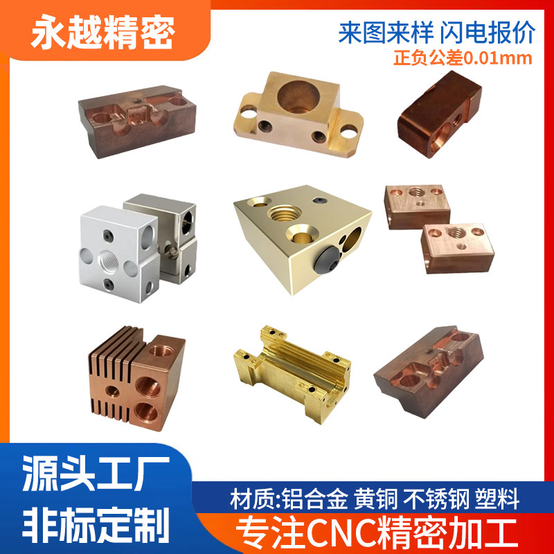銅部品 CNC 加工紫真鍮オートメーション部品アルミ合金 CNC 機械加工精密 CNC ハードウェア機械加工|undefined